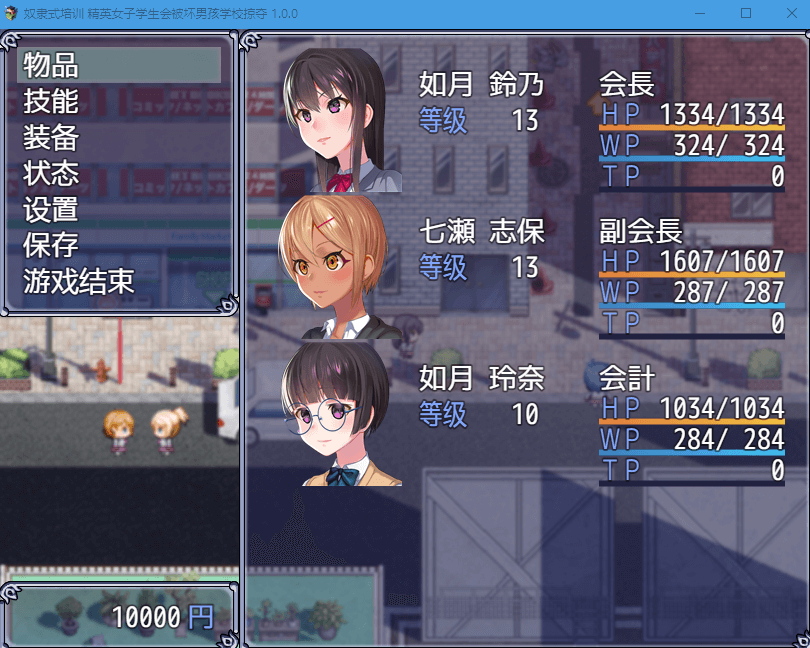 【日系RPG/汉化】奴隶式培训 精英女子学生会被坏男孩学校掠夺Ver1.0