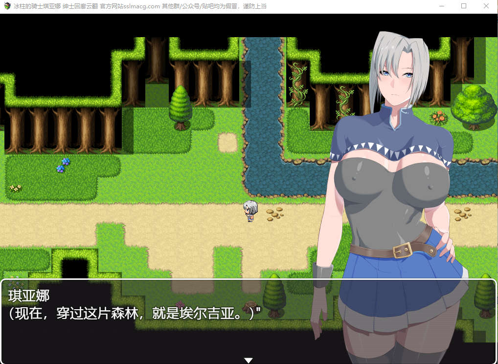 【养成RPG/动态CG】冰柱の女骑士-琪亚娜 V1.00云汉化润色版