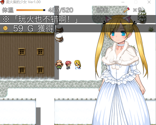 【RPG/汉化】卖火柴的少女 汉化版