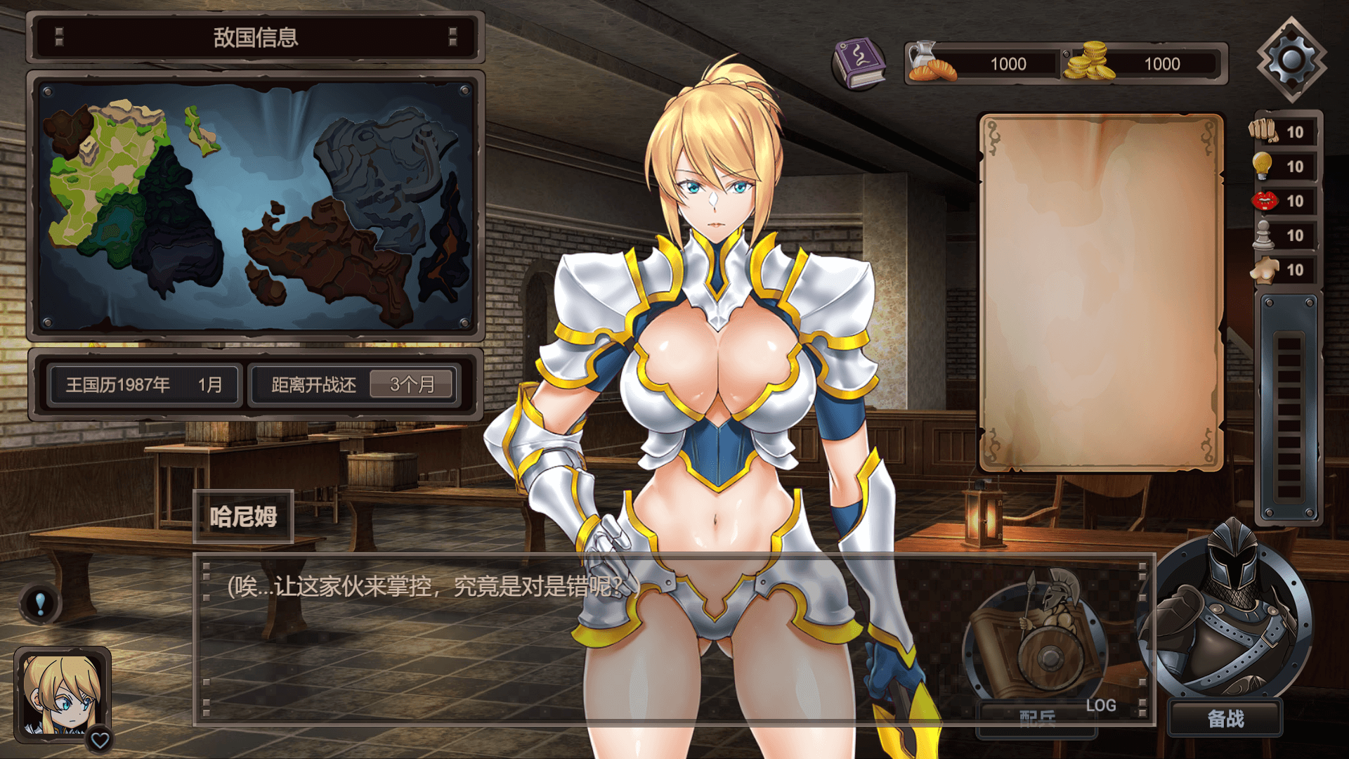 【战略SLG/中文】欲望游戏 Game of lust Steam 官方中文版