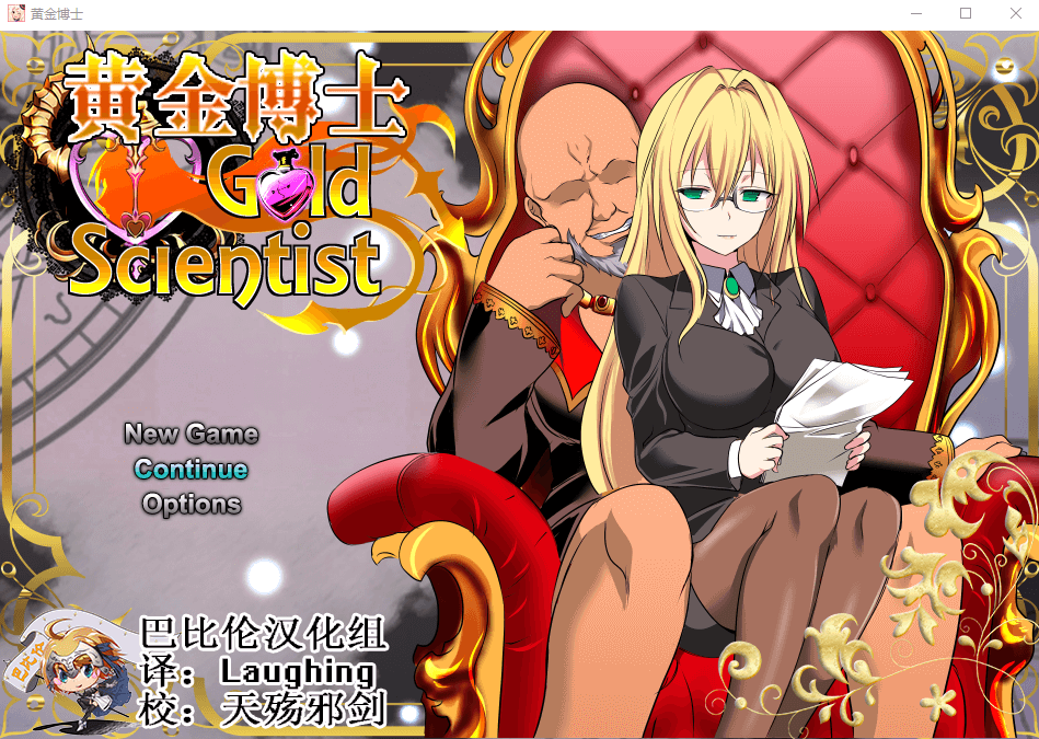 【RPG/汉化/极品御姐】黄金博士-马丽亚 V2.0 精翻汉化版