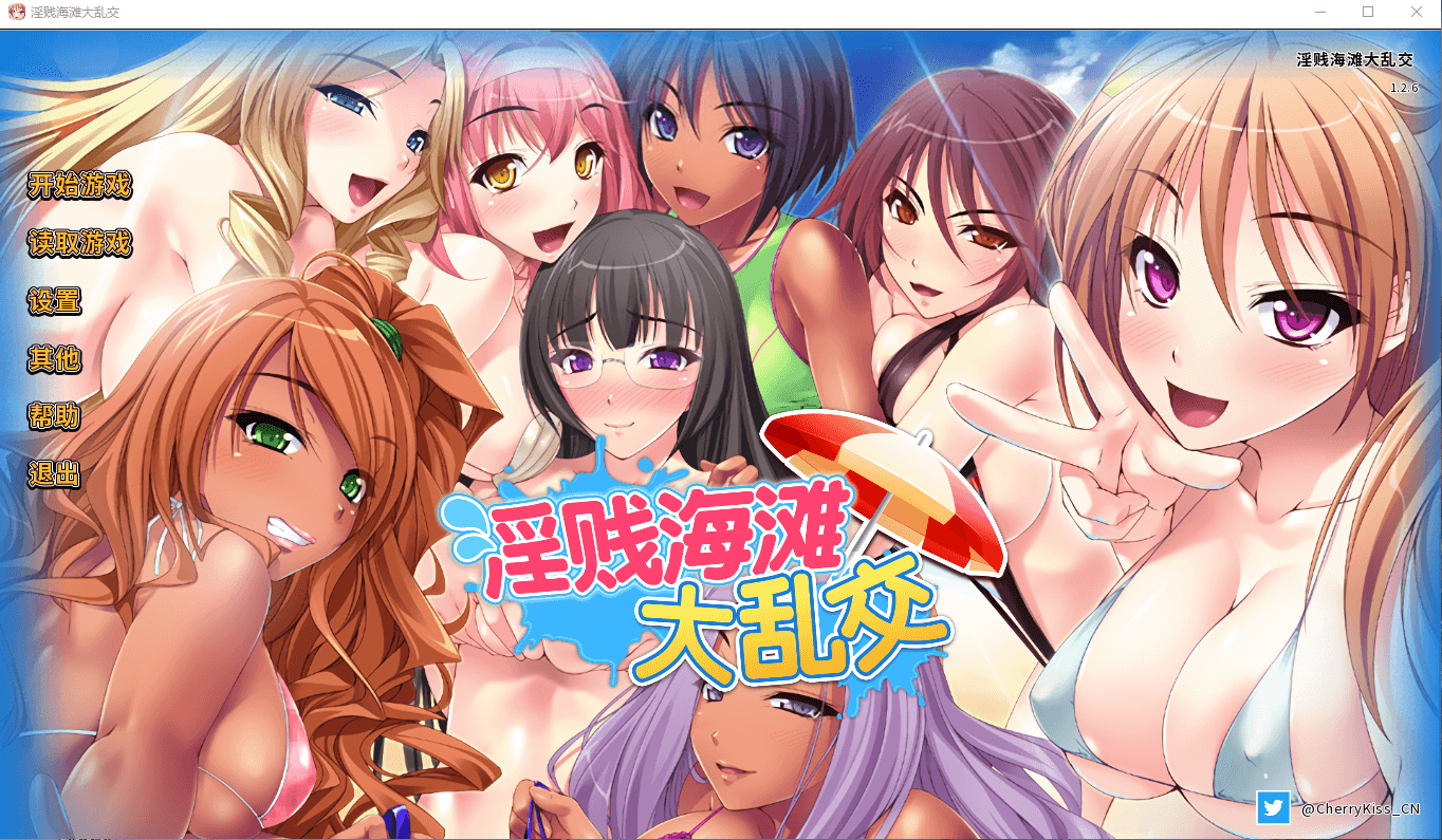 【拔作ADV】[miel]淫贱海滩大乱交 STEAM官方中文版
