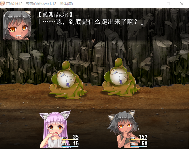 【RPG】苗床病也要开宝箱!奈落的孕姬 V1.12 汉化版