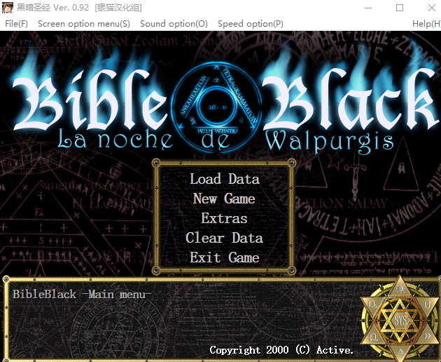 【日系ADV/汉化】黑暗圣经 Bible Black 精翻汉化版【绝版游戏】