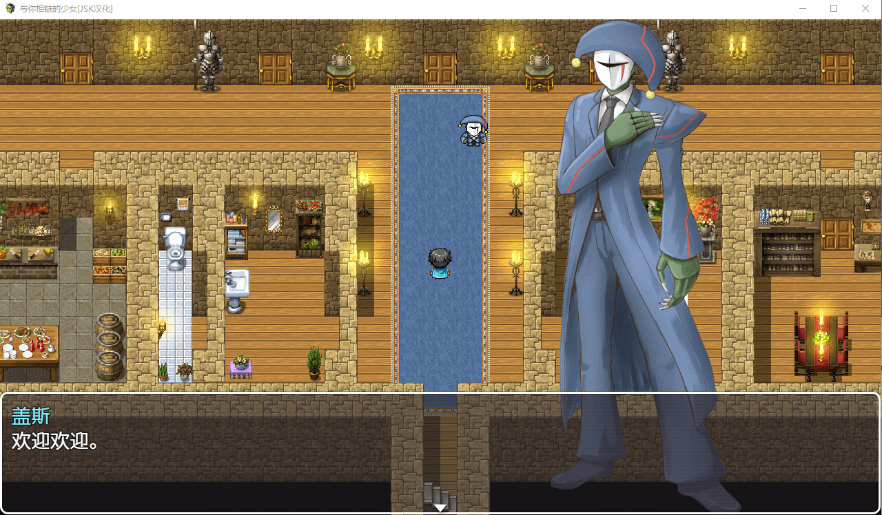 【RPG/汉化/动态CG】[JSK]与你相链的少女 V1.00