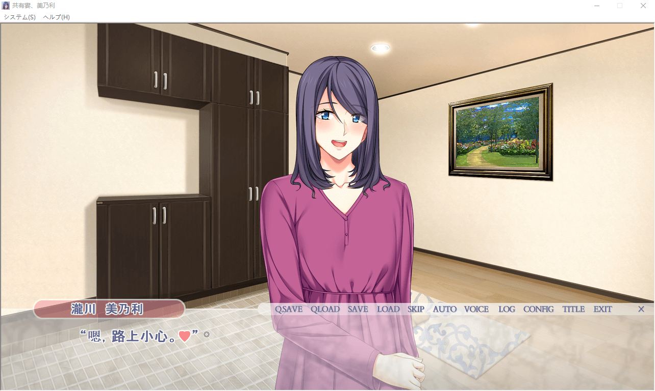 【拔作ADV/汉化】共享老婆:美乃利 完整汉化版