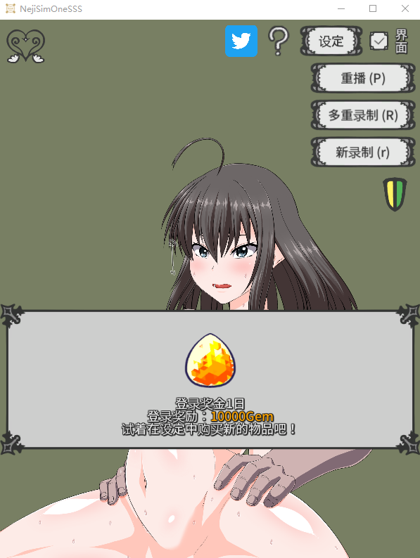 【互动SLG/全动态】螺丝钉模拟器第4代-偶像直播篇 官方中文版