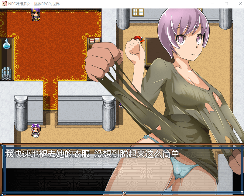 【RPG】NPC姦7：奸污多女~拯救RPG的世界！精修汉化版