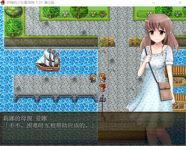 【RPG】祈祷的少女夏洛特Ver1.01 精翻汉化版