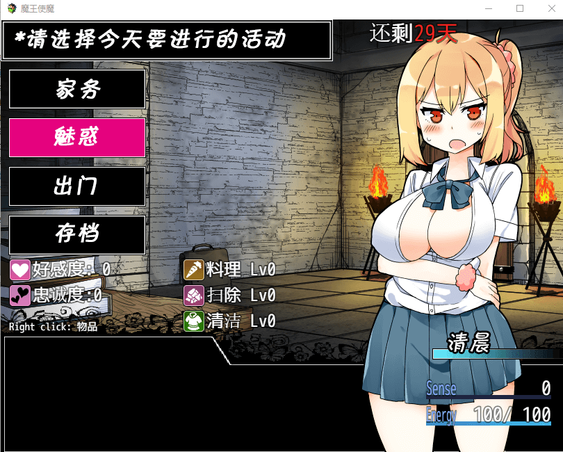 【调教养成SLG/汉化/动态】魔王使魔!精修完整汉化版