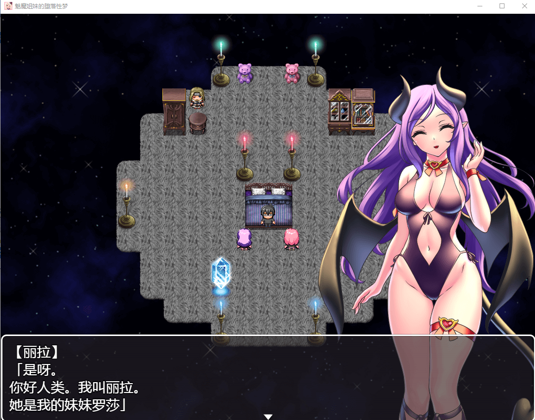 【RPG/黑丝巨乳】魅魔姐妹的地狱梦 V1.01 巴比伦汉化版