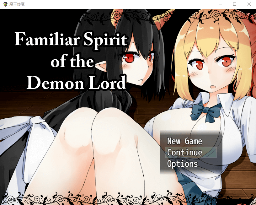 【调教养成SLG/汉化/动态】魔王使魔!精修完整汉化版