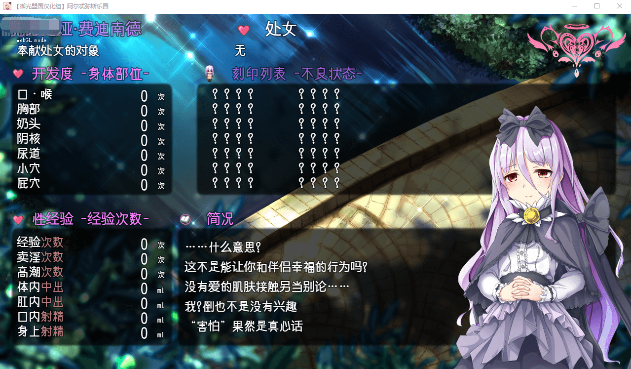 【大型爆款RPG/动态/全CV】阿尔忒弥斯乐园 精翻汉化完结版
