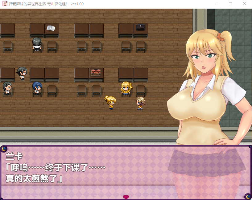 【RPG/汉化】炸晶辣妹的异世界生活!Ver1.00 精翻完整汉化版