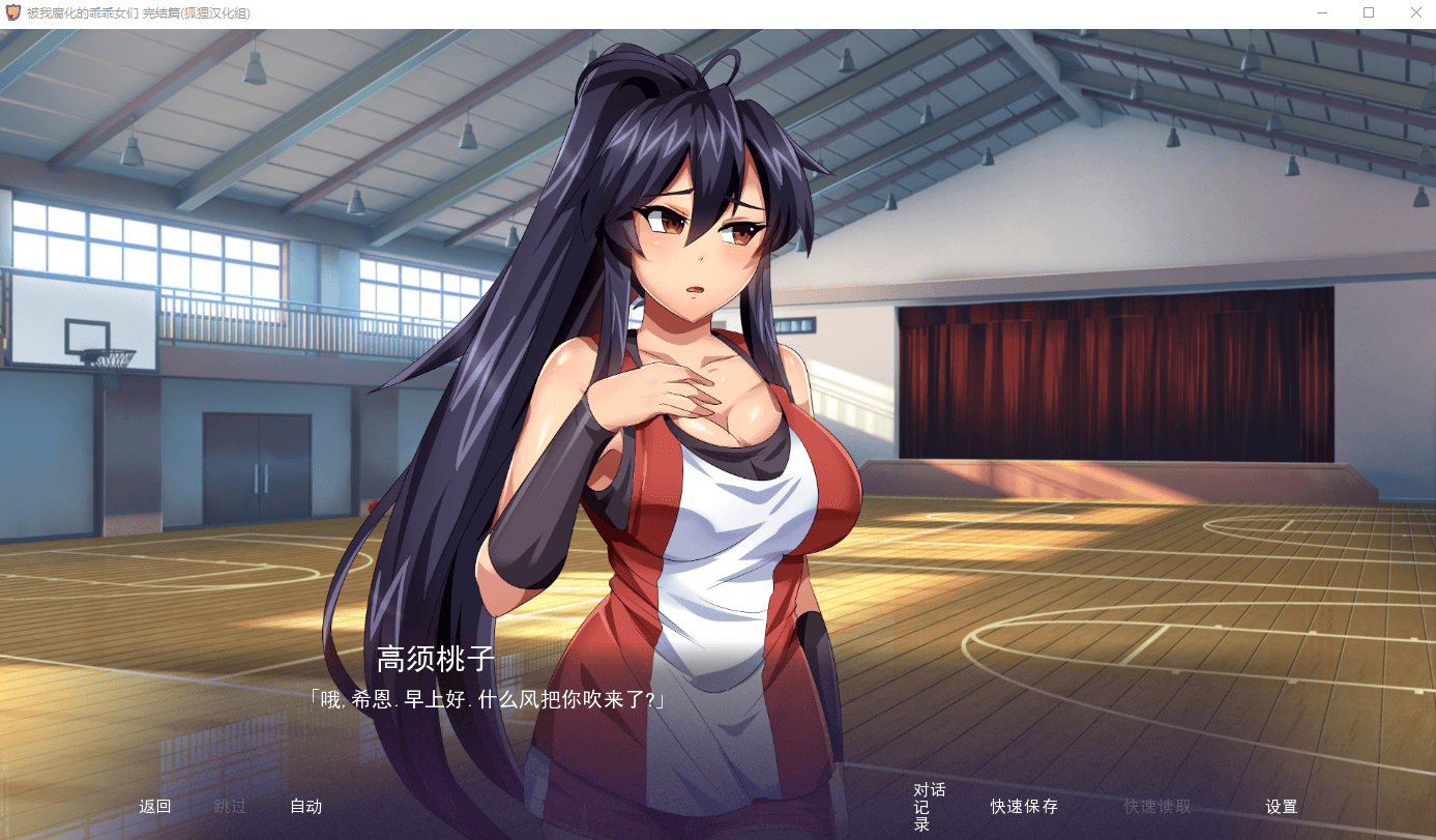 【沙盒SLG/汉化/2D】傲娇碧池的腐败之旅 精翻汉化完结步兵版