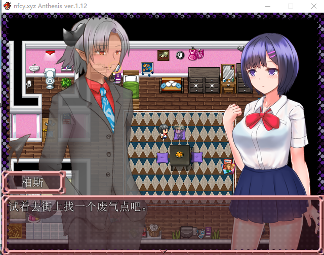 【日式RPG】恶魔之咒 Anthesis Ver1.12 DL官方中文版