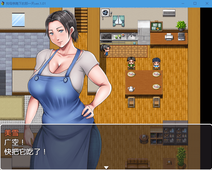 【日系RPG/2D】我母亲跪下的那一天ver.1.01汉化版