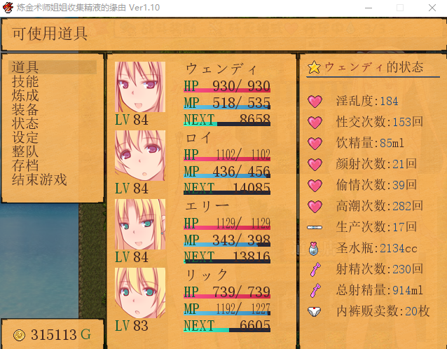 【RPG/究极NTR】炼金术师姐姐收集晶液的理由~出轨炼成小宝宝!