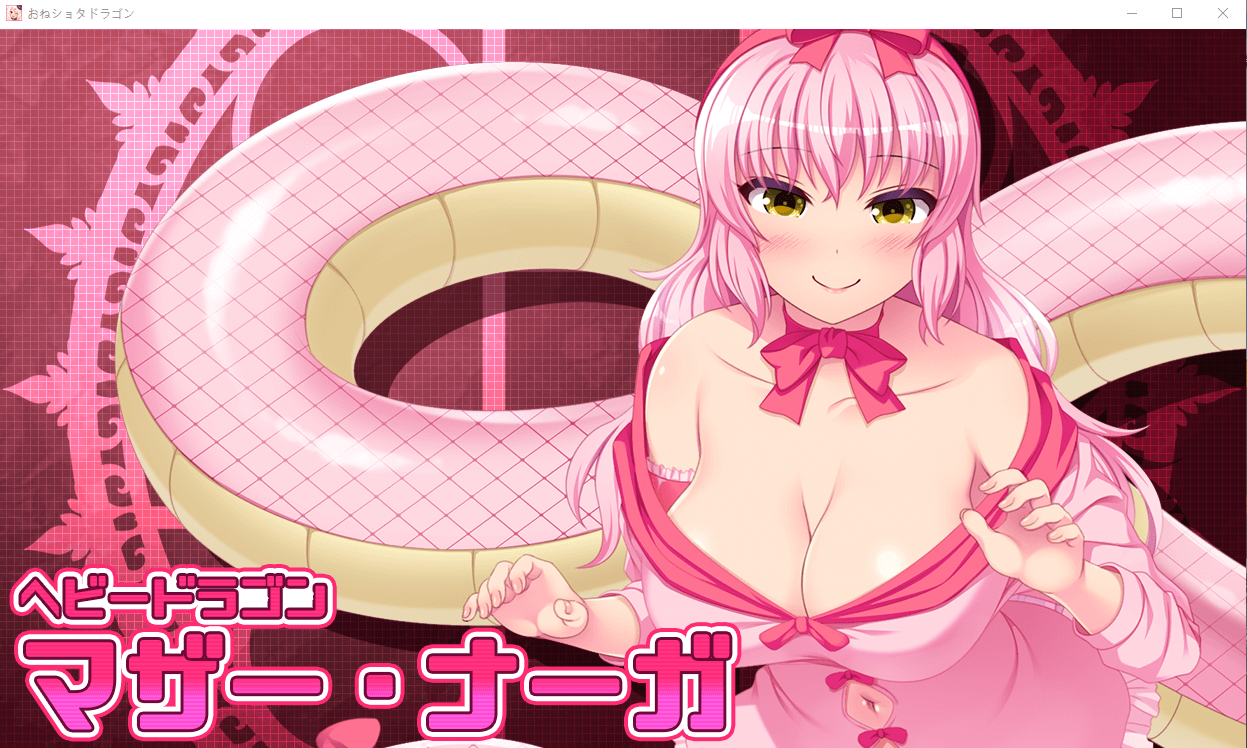 【RPG/汉化/动态】龙与姐弟!精翻汉化版