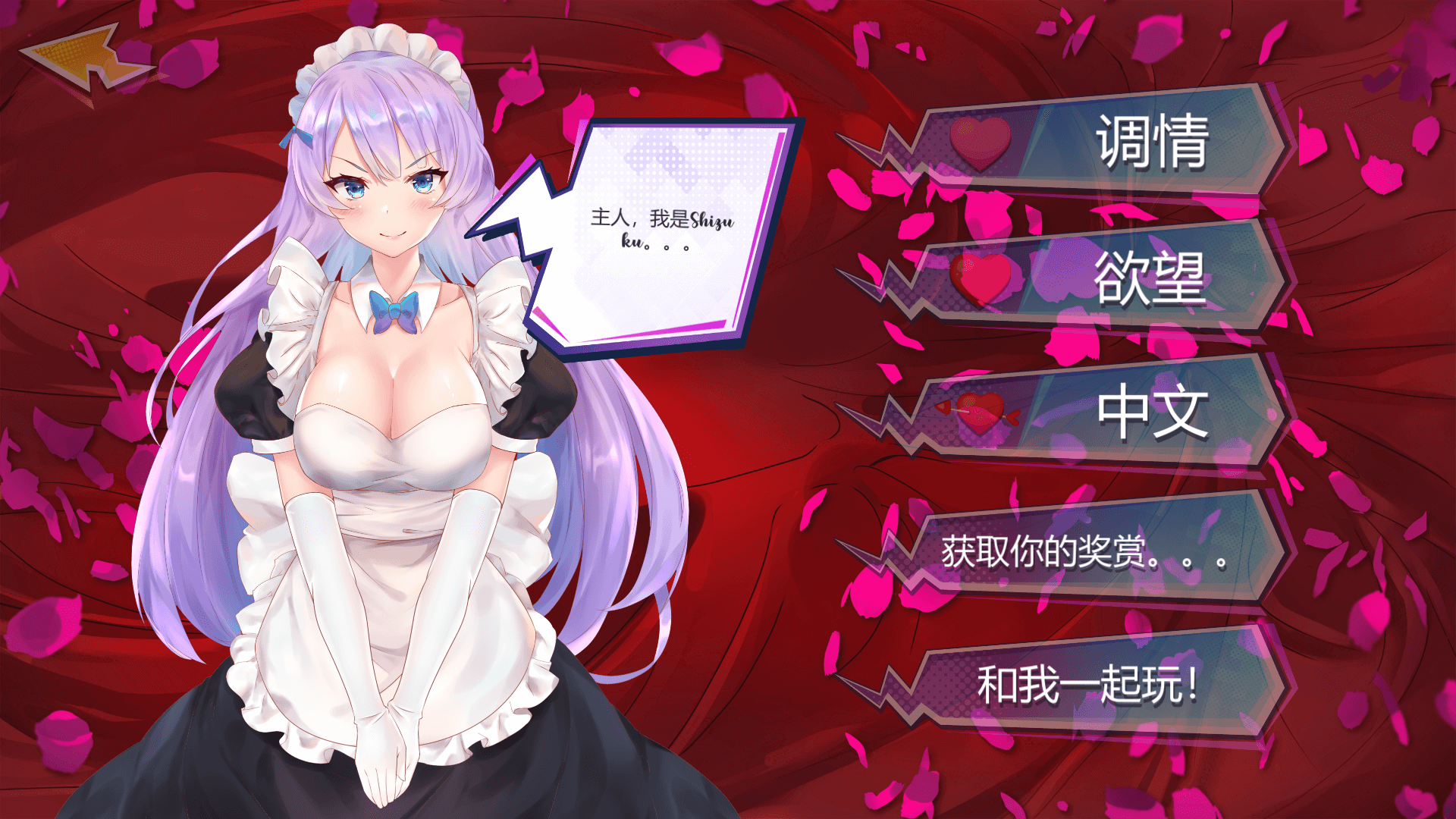 【互动SLG/全动态】狂野之旅 Wild Journey STEAM官方中文步兵版
