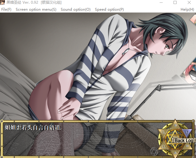 【日系ADV/汉化】黑暗圣经 Bible Black 精翻汉化版【绝版游戏】