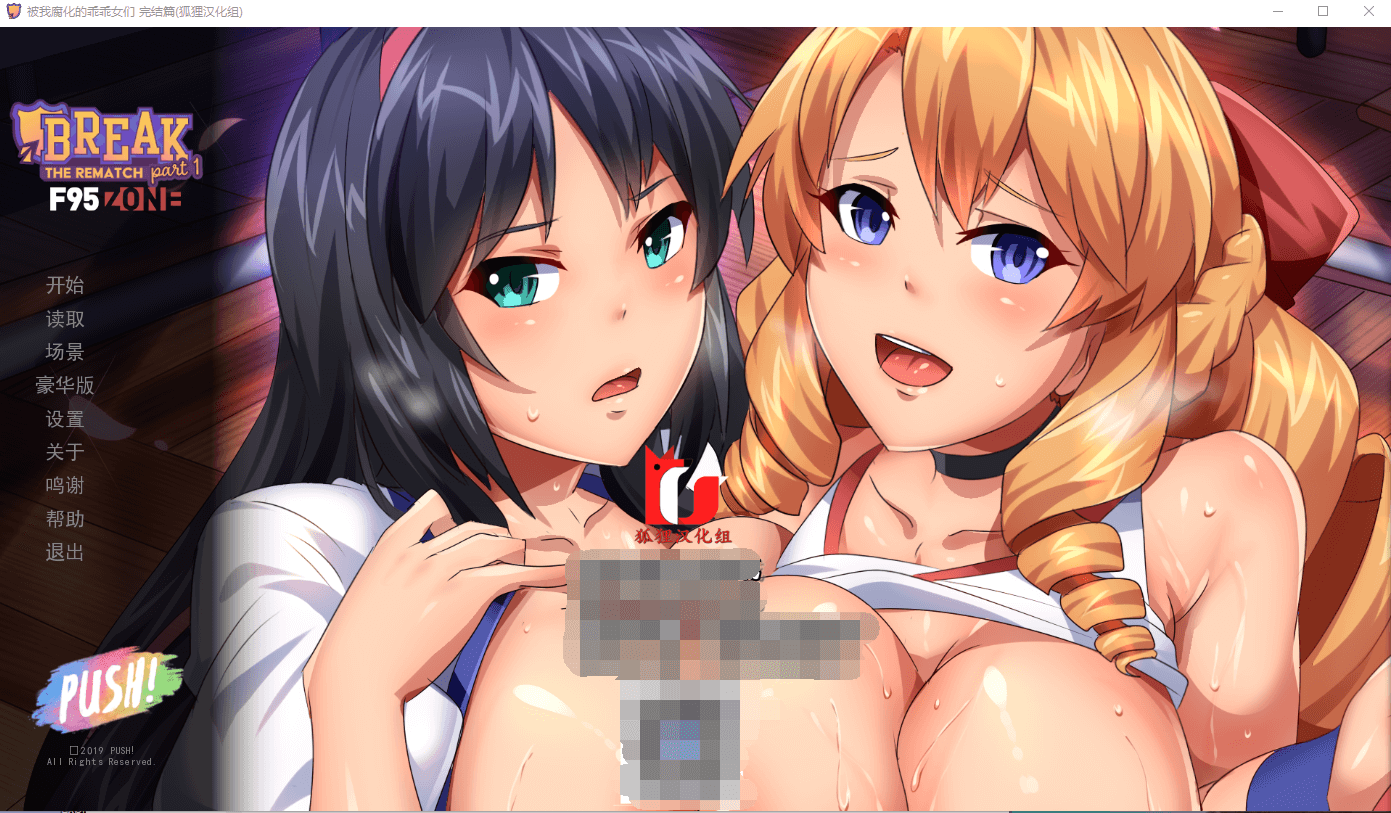 【沙盒SLG/汉化/2D】傲娇碧池的腐败之旅 精翻汉化完结步兵版