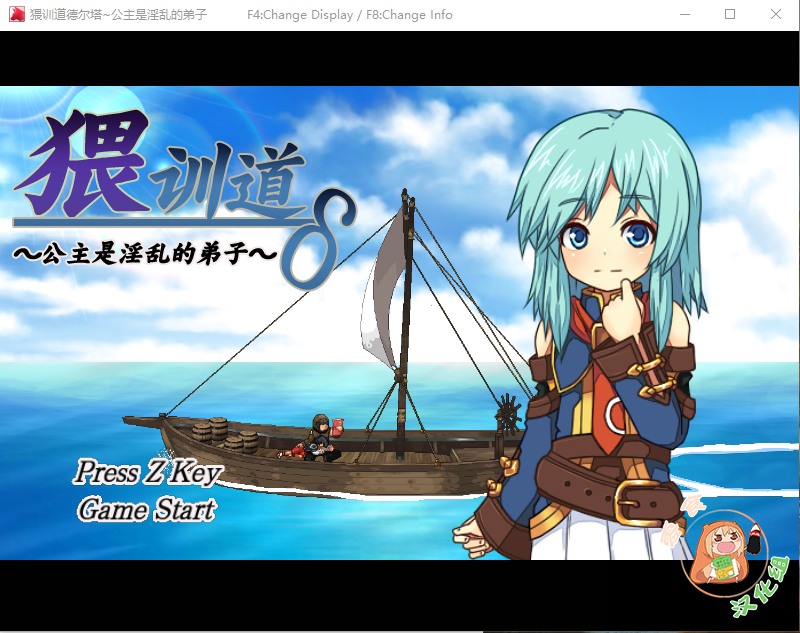 【调教RPG/精翻/全动态】猥撮道δ+猥訓道δ+猥魔道δ全系列汉化合集