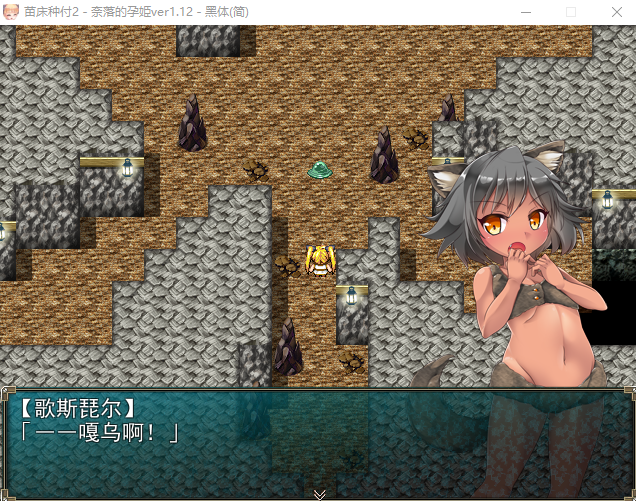 【RPG】苗床病也要开宝箱!奈落的孕姬 V1.12 汉化版