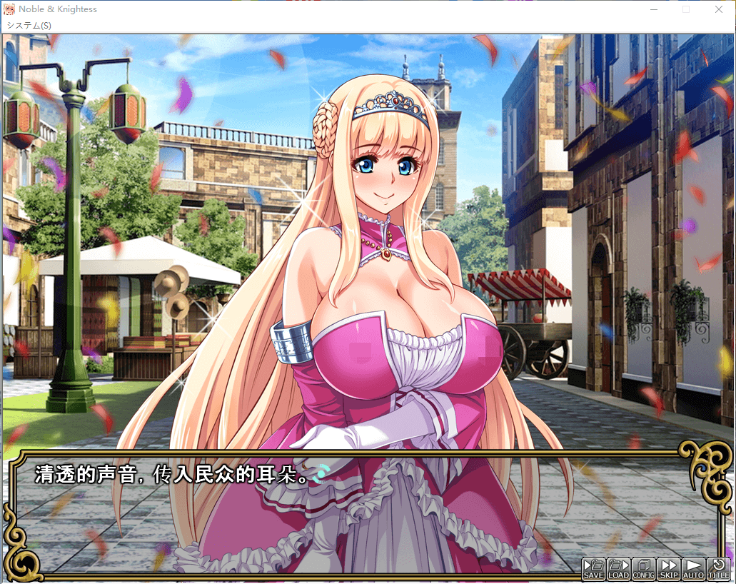 【拔作ADV/中文/完整】王女x女骑士 超绝下品露出会 官方中文补完版