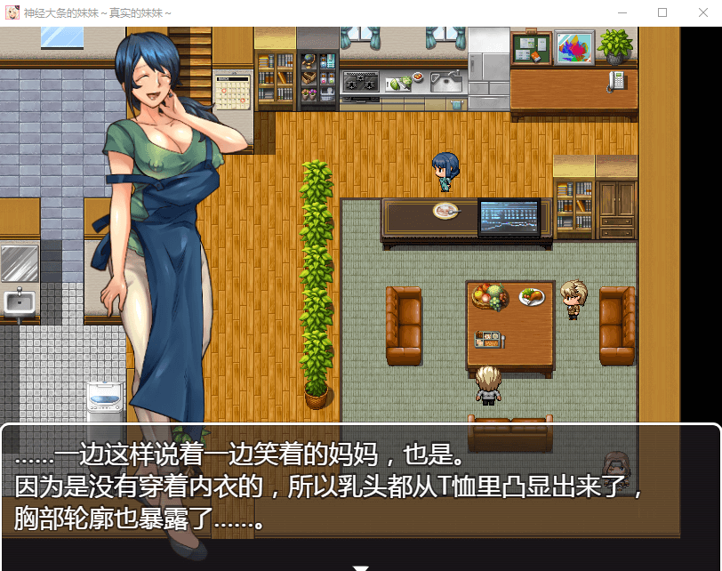 【RPG/汉化】神经大条的妹妹~真实的妹妹 最新汉化版+漫画