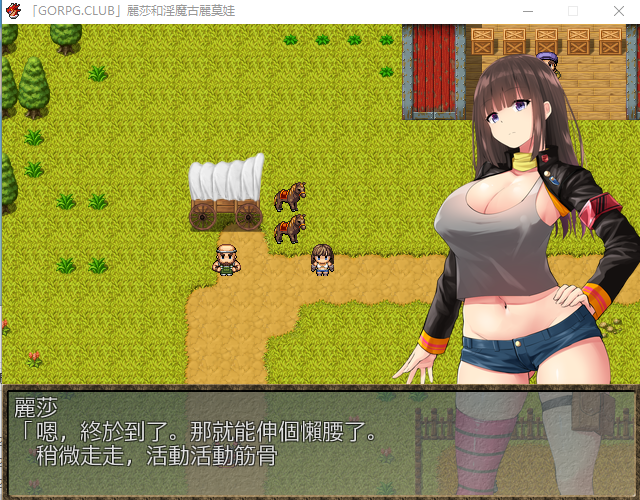 【RPG/汉化】丽莎和淫魔古丽莫娃 精翻汉化版