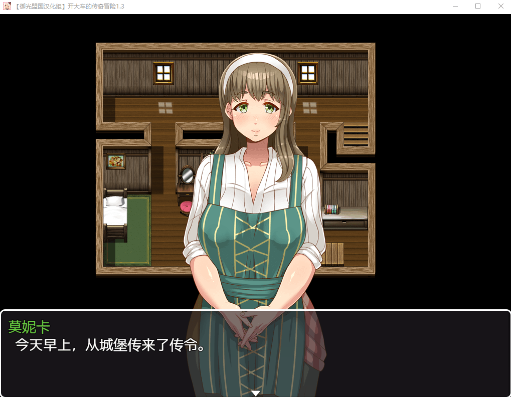 【RPG/汉化/动态CG】超♥淑♥女传说!V1.30 精翻汉化版