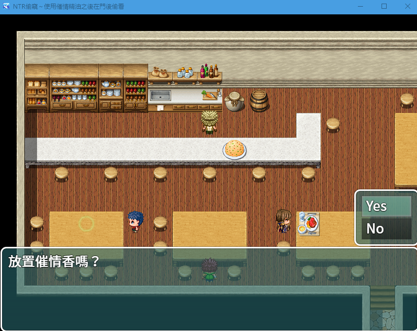 【绿帽RPG】NTR偷窥~使用催情精油之后在门后偷看 官方中文版