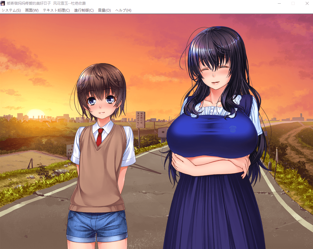 【ADV拔作/CV】被寄宿妈妈疼爱的美好日子！汉化版+存档+提取CG