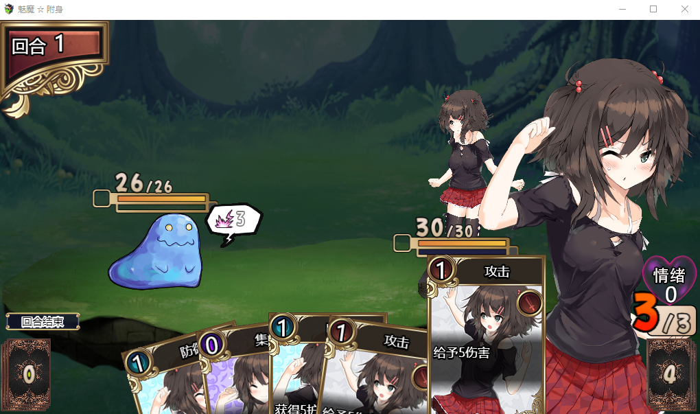 【卡牌RPG/汉化】魅魔附身 cleanery个人修复汉化版+存档