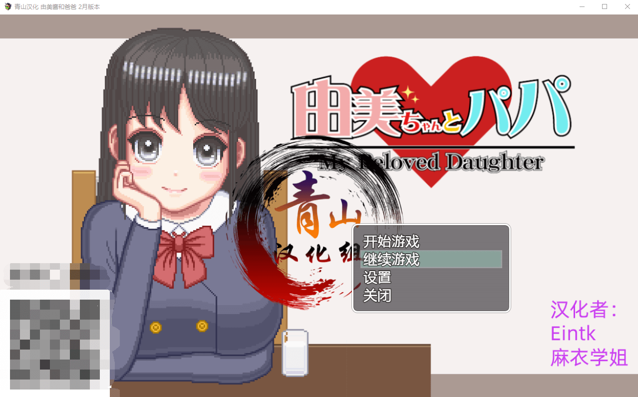 【像素养成SLG+RPG/汉化/动态CV】家有贵女白鸟由美 精翻