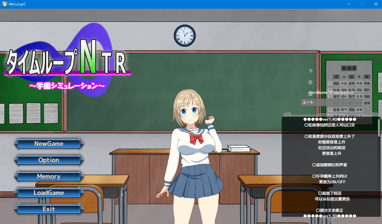 【绿帽养成SLG/动态】NTR循环 NtrLoopC V1.4 DL官方中文版