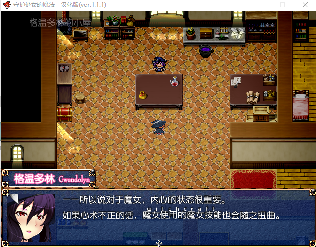 【RPG/汉化】守护处女魔法 処女を守る魔法ver.1.1.1汉化版
