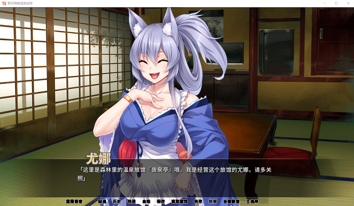 【拔作ADV/官中/CV】[Miel]兽娘萌娘温泉旅馆 V1.21 官方中文版