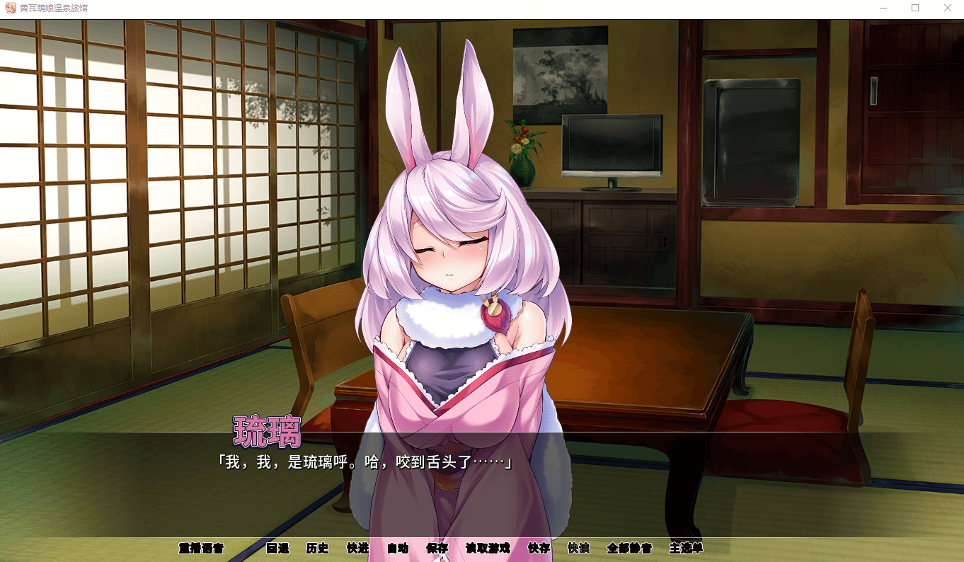【拔作ADV/官中/CV】[Miel]兽娘萌娘温泉旅馆 V1.21 官方中文版
