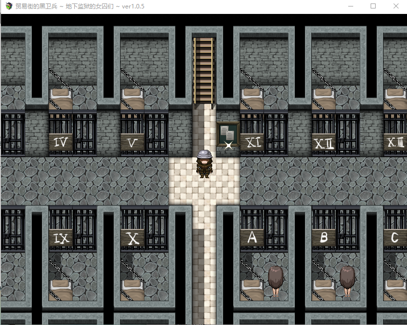 【大作RPG/动态】[幼心君]交易街黑卫兵~地下监狱和女囚们1.05云汉化