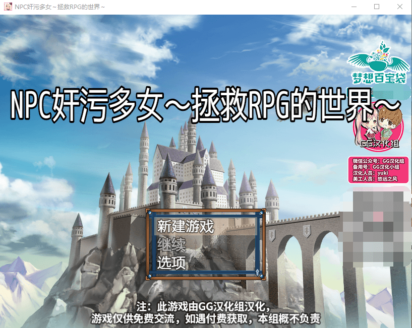 【RPG】NPC姦7：奸污多女~拯救RPG的世界！精修汉化版