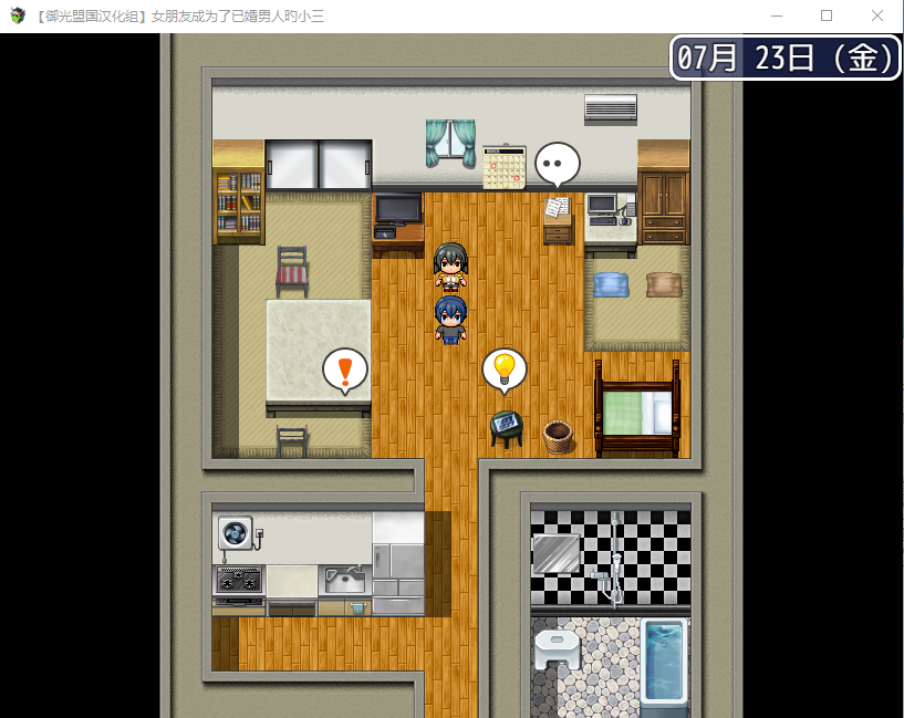 【RPG/汉化/NTR】女朋友成为了已婚男人的小三 精翻完结版