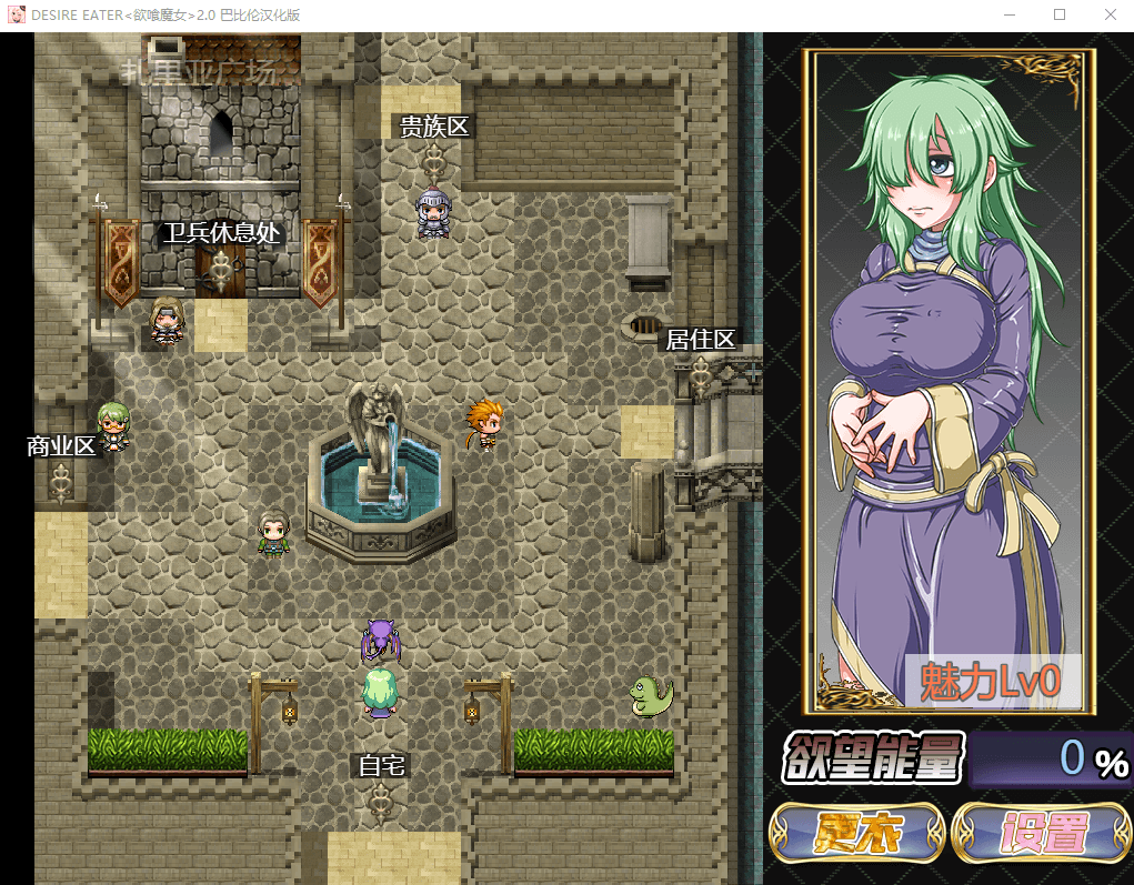【RPG/动态】欲喰魔女:DESIRE EATER V2.0精翻汉化版