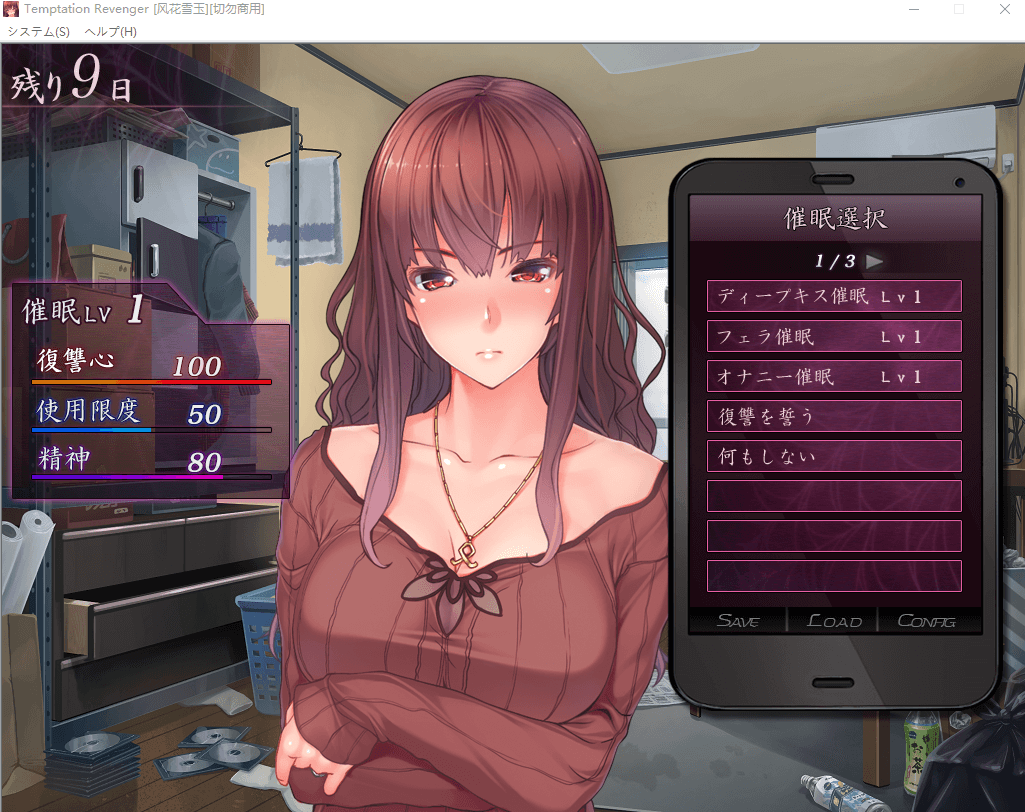 【调教SLG/CV语音】催眠复仇者 汉化版+存档+CG