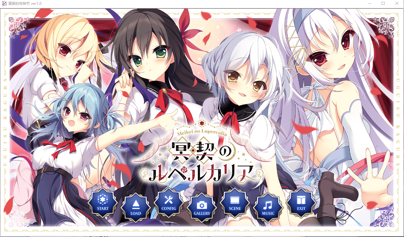 【大型ADV/汉化】冥契的牧神节 精翻汉化硬盘版+全CG存档+CG