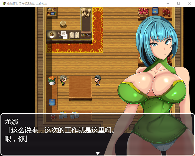 【RPG】驱魔修行僧与被魅魔盯上的村庄 巴比伦汉化版 + 礼包码