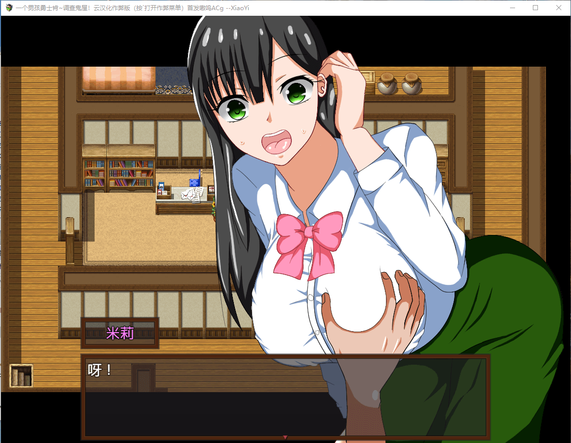 【绿帽RPG/动态】少年勇者肯~调查鬼屋！精翻汉化版