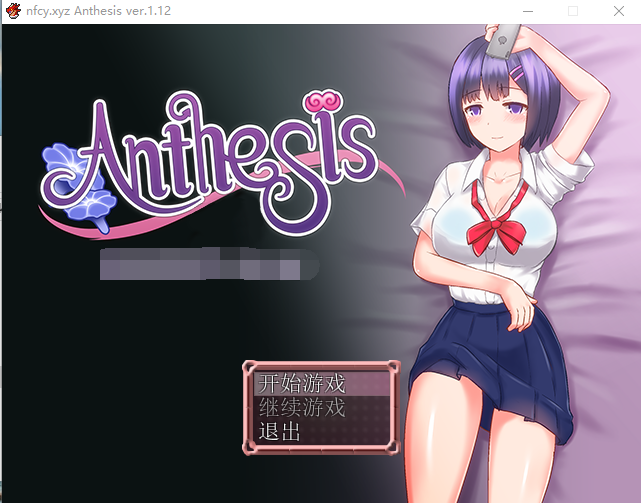 【日式RPG】恶魔之咒 Anthesis Ver1.12 DL官方中文版