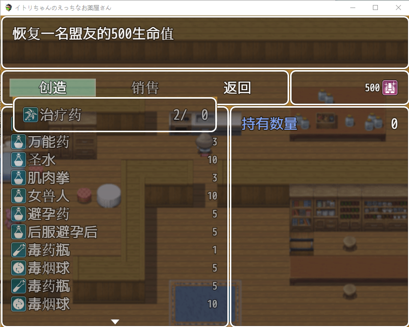 【经营RPG/中文】伊特莉的春药工坊 DL官方中文版